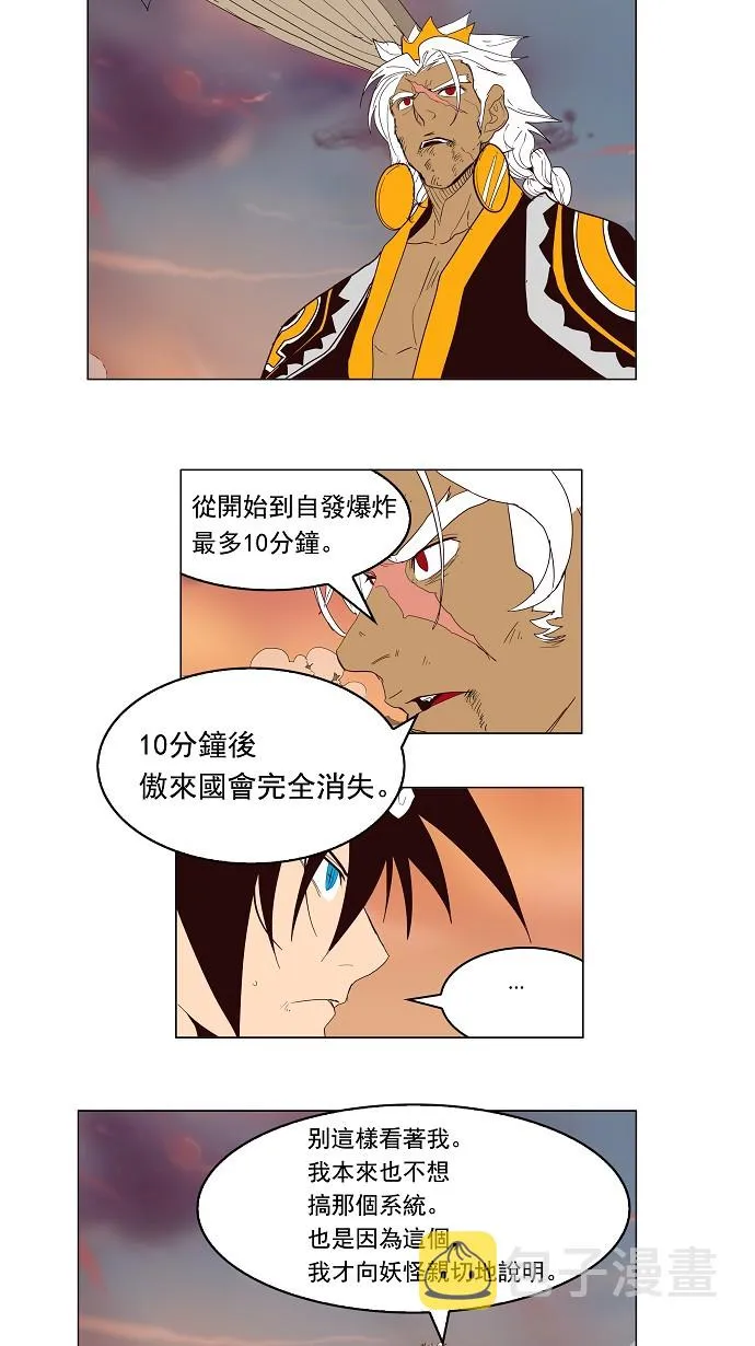 第155话 第34页