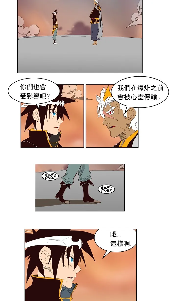 第155话 第35页