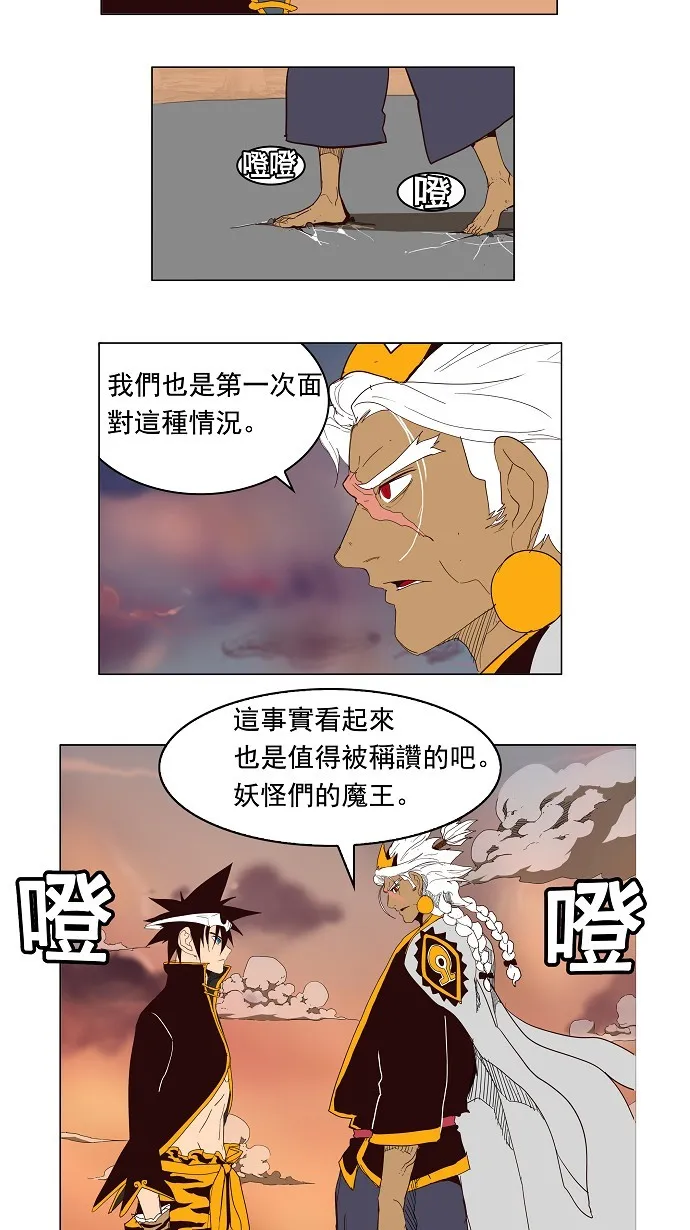 第155话 第36页