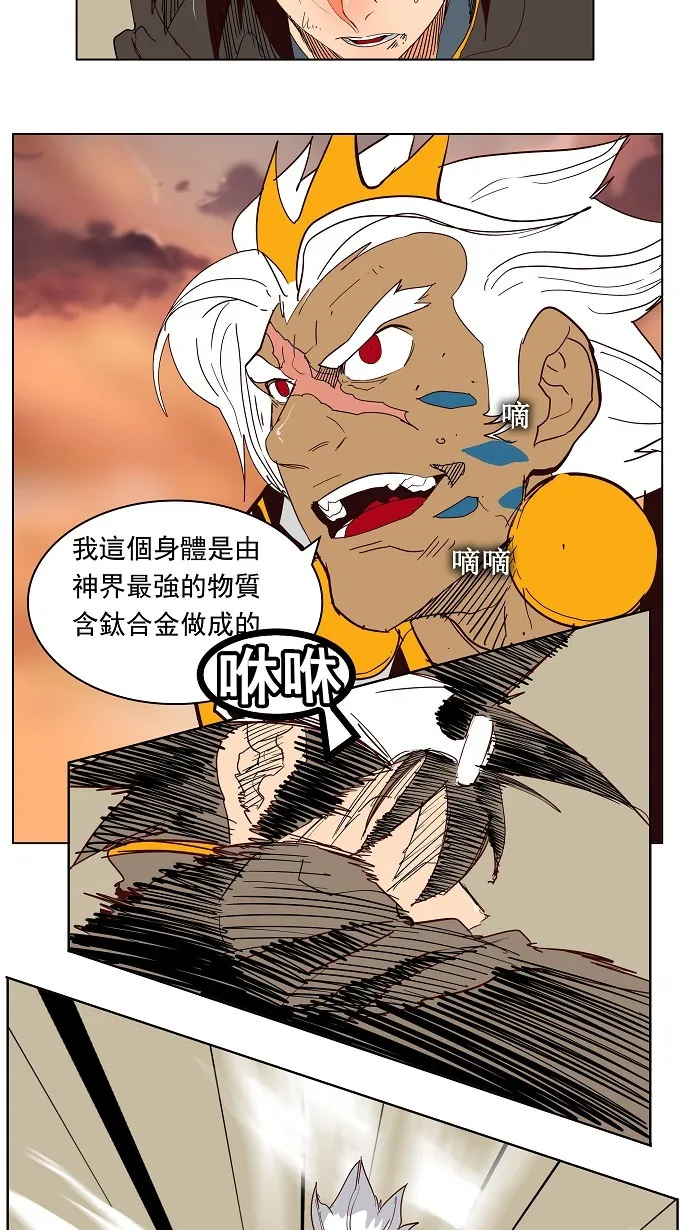 第155话 第45页