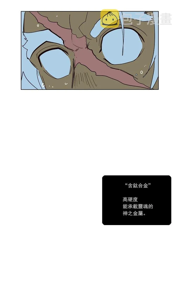 第155话 第47页