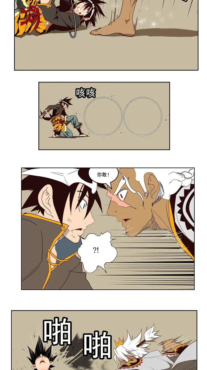 第156话 第6页