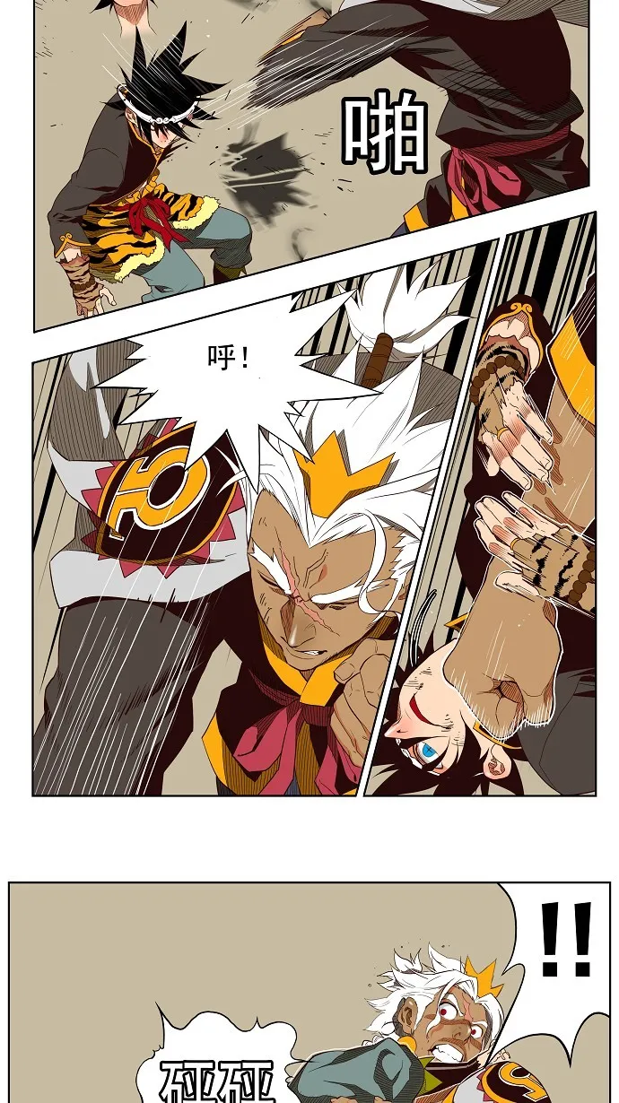 第156话 第7页