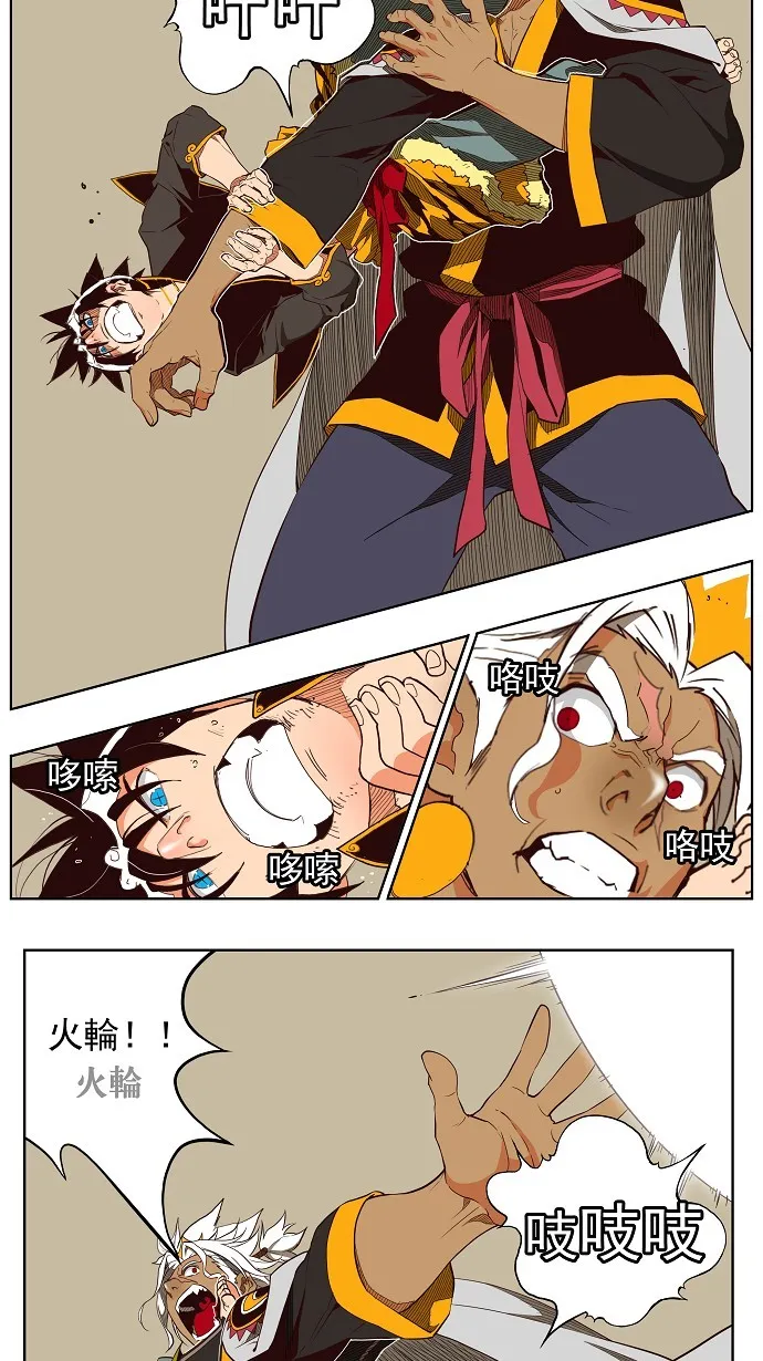 第156话 第8页
