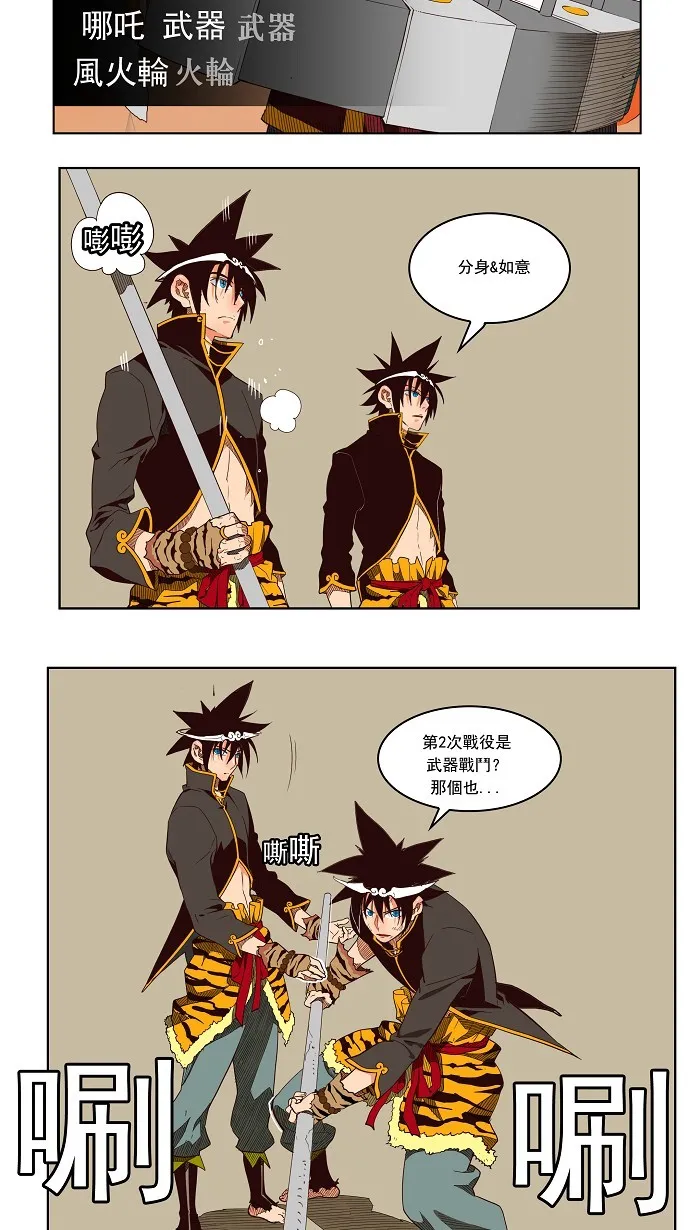 第156话 第11页