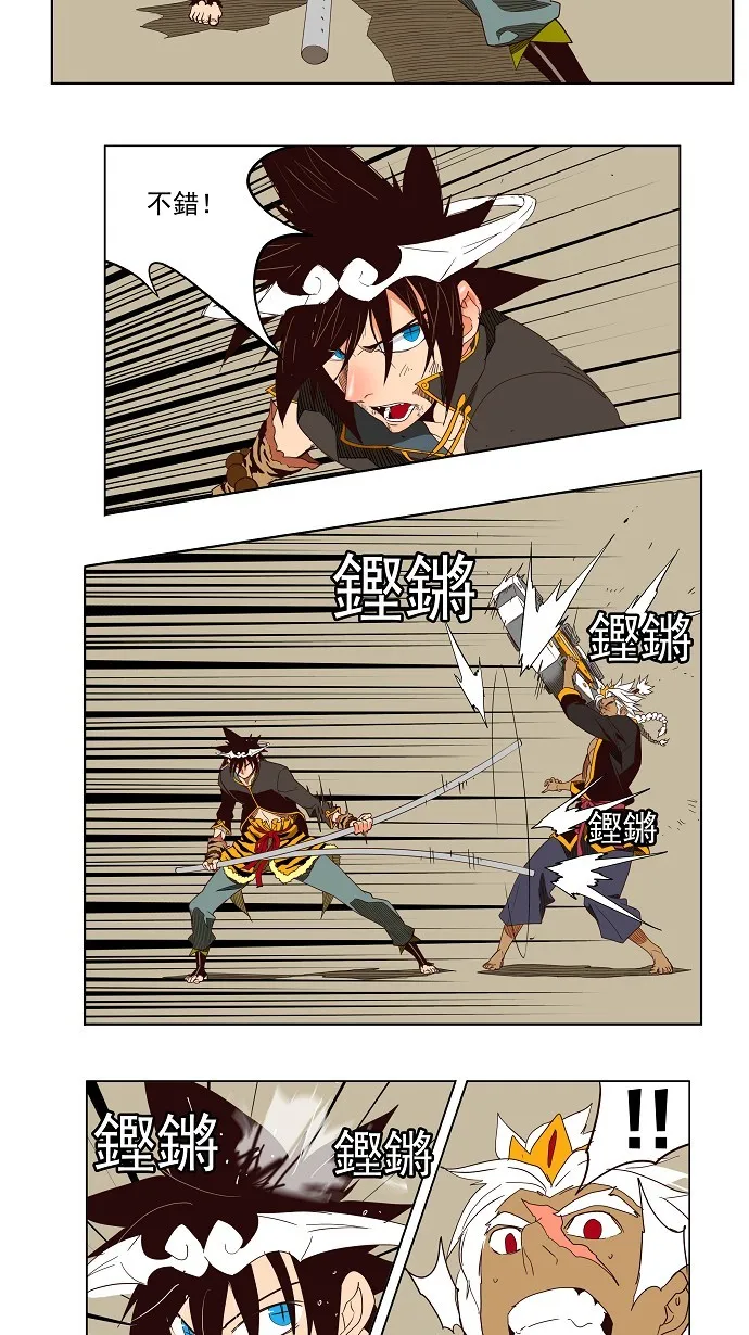 第156话 第12页