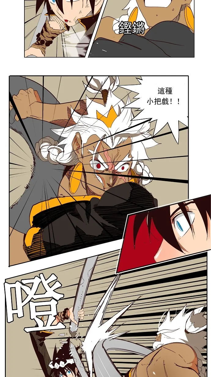 第156话 第13页