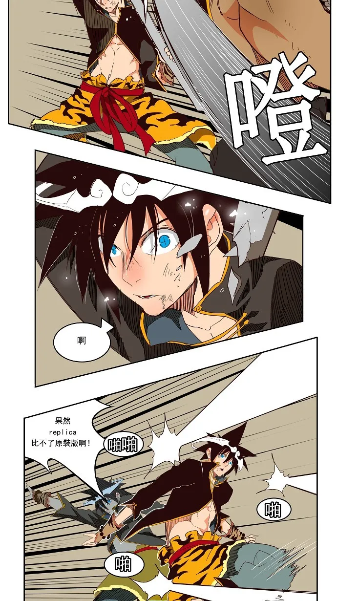 第156话 第14页