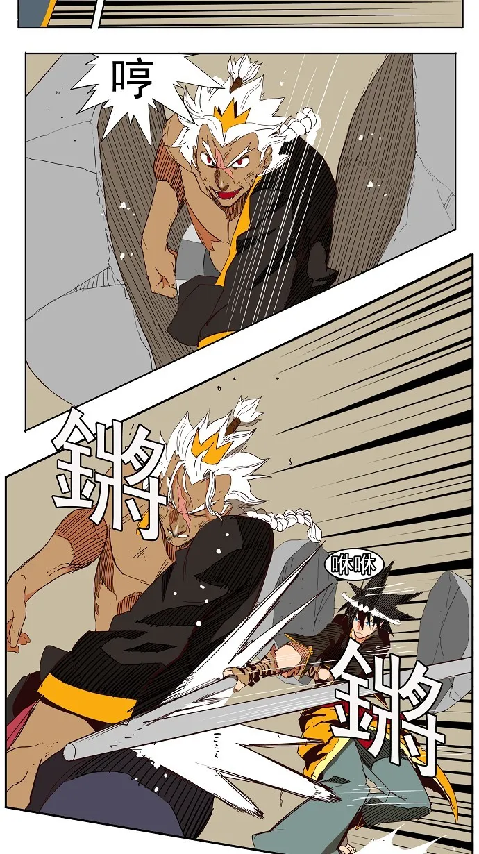 第156话 第16页