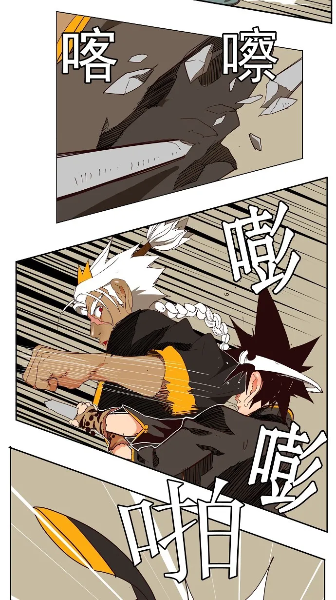 第156话 第17页