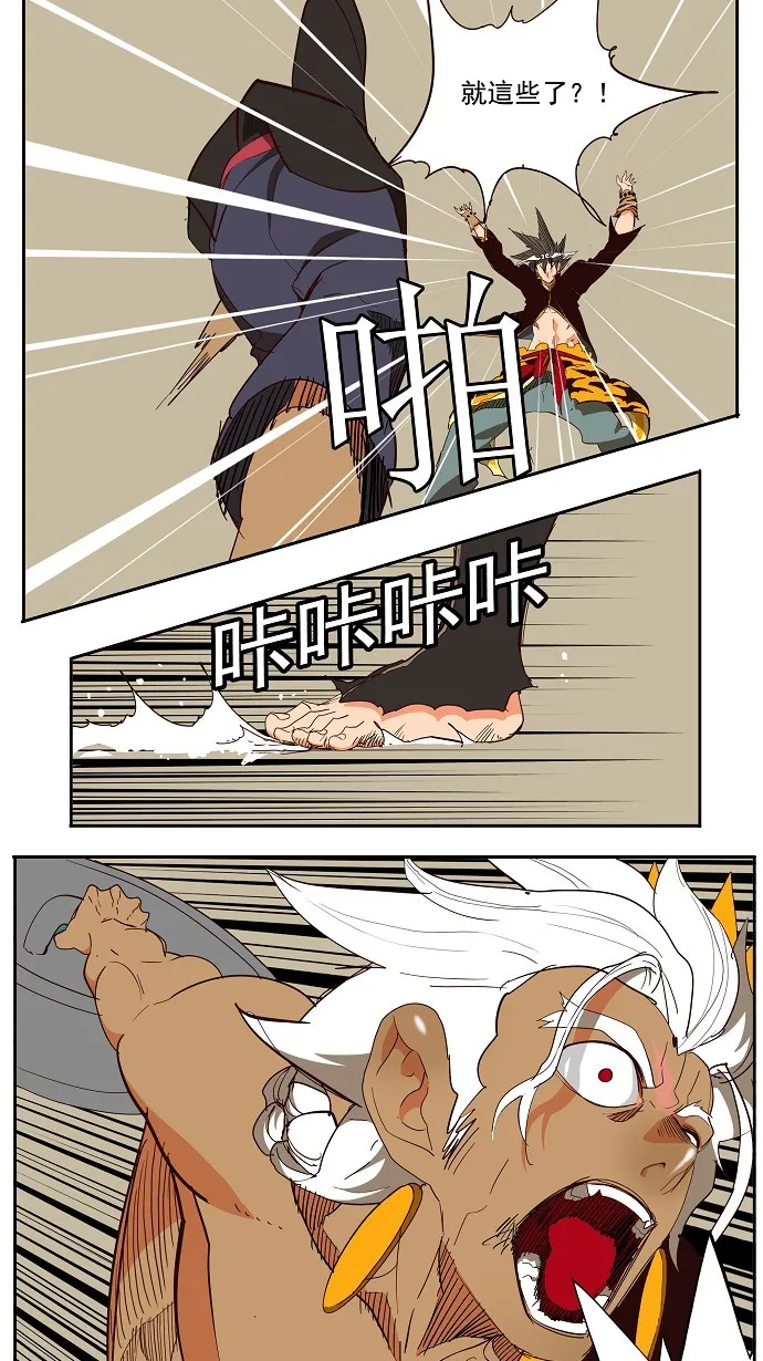 第156话 第18页
