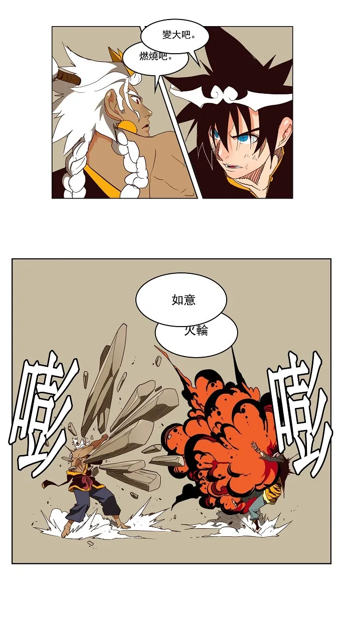第156话 第21页