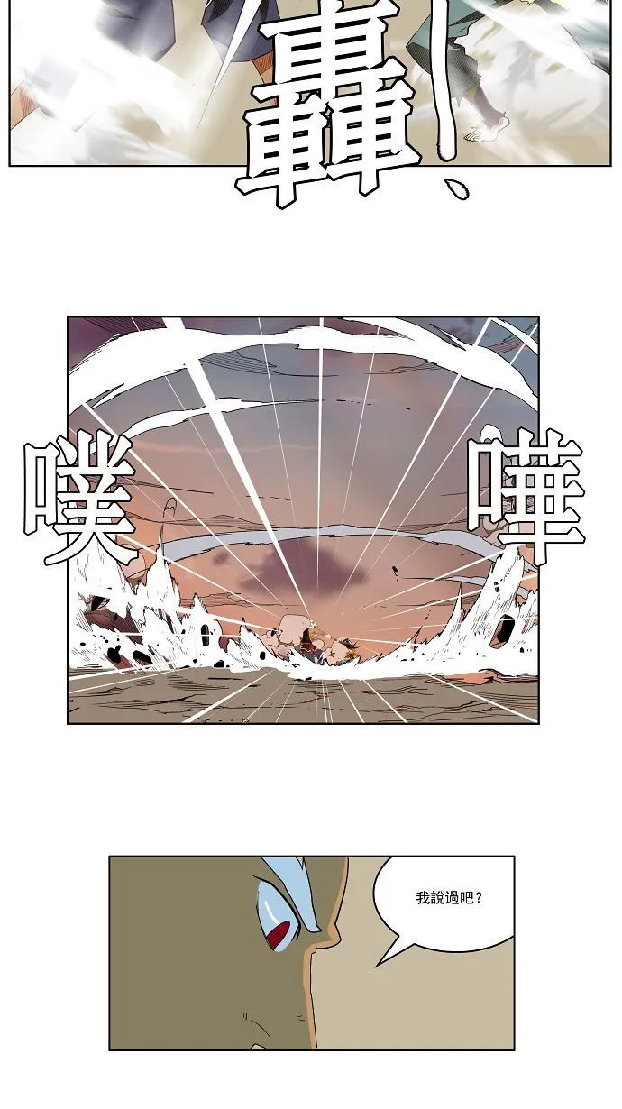 第156话 第23页