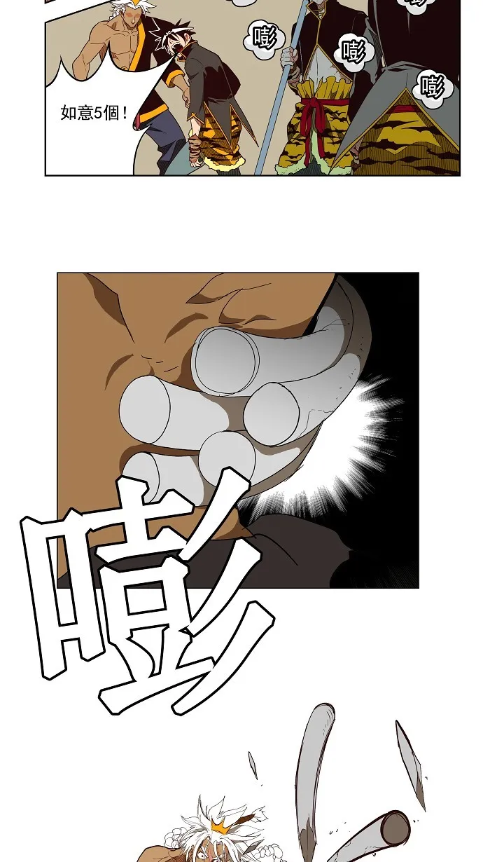 第156话 第26页