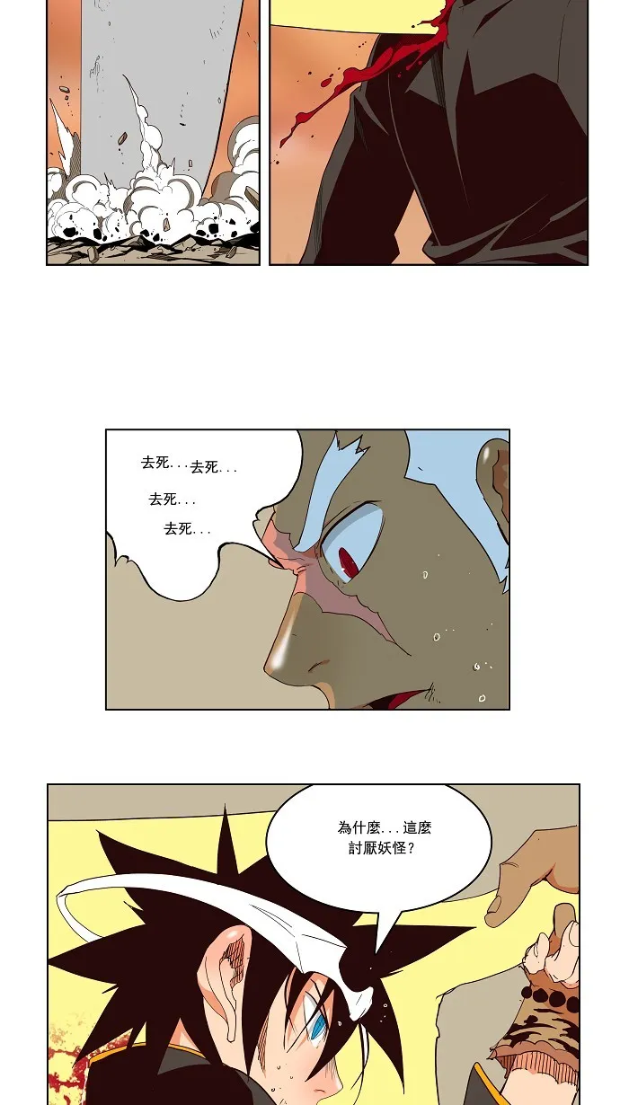 第156话 第37页