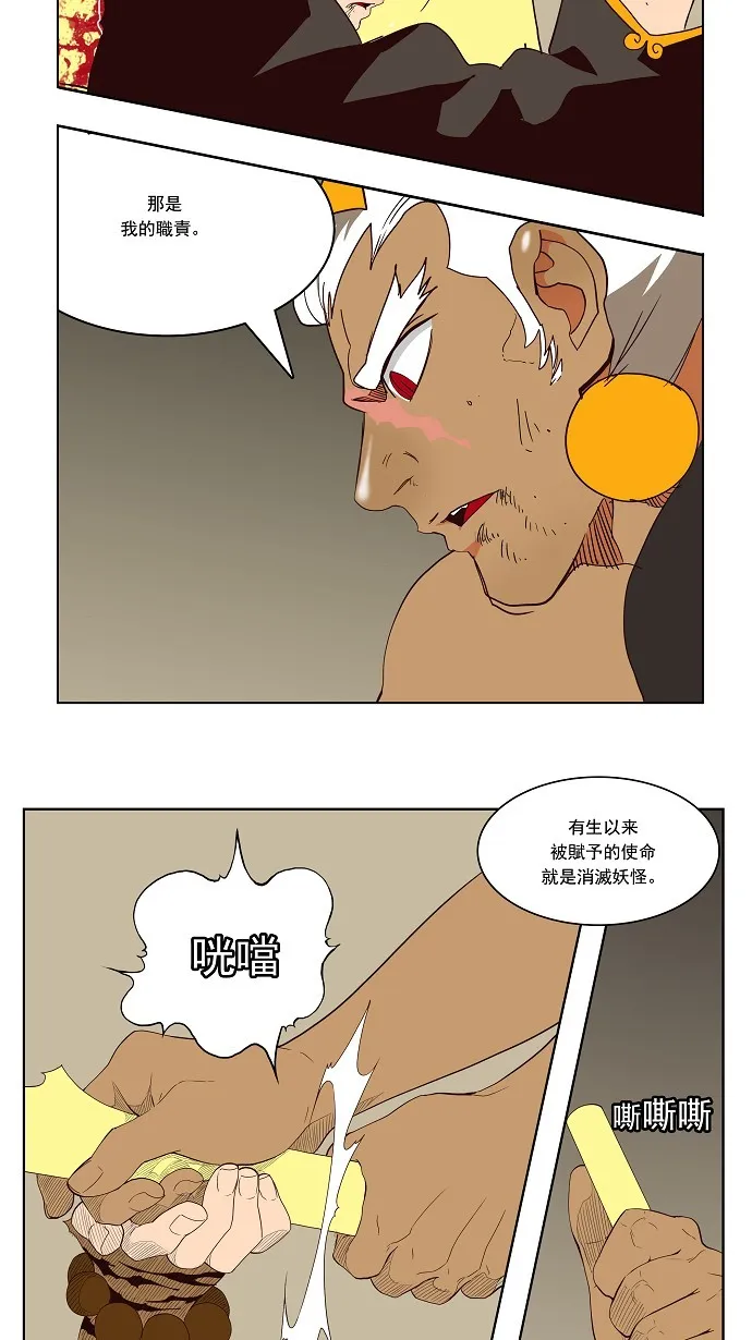 第156话 第38页