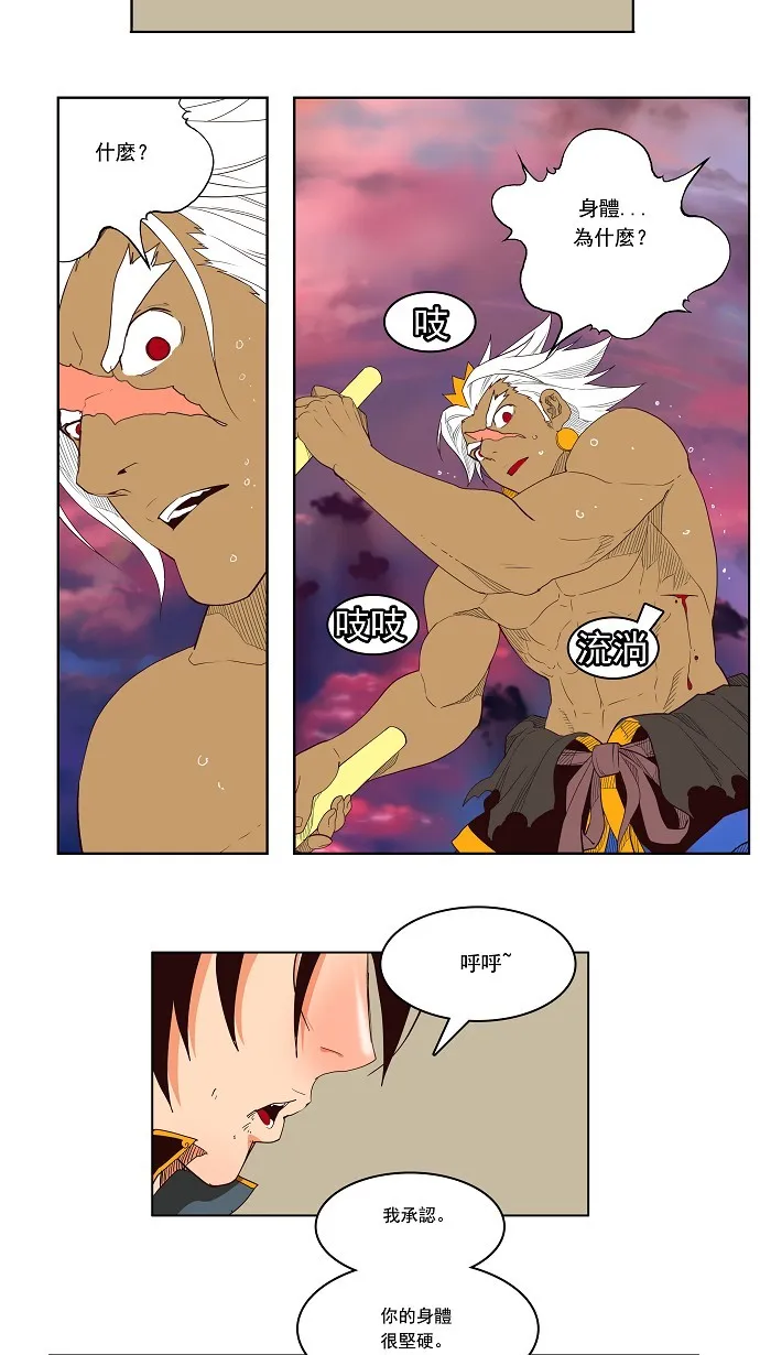 第156话 第43页