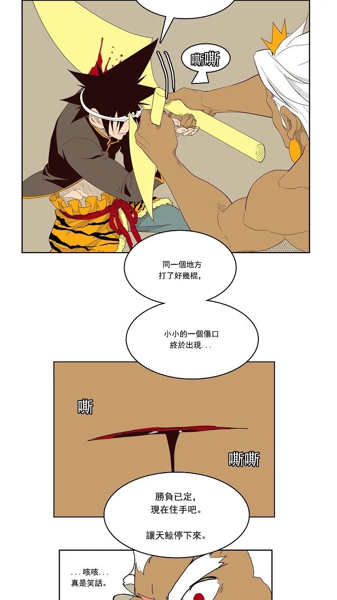 第156话 第44页