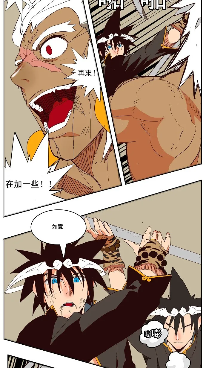 第156话 第51页