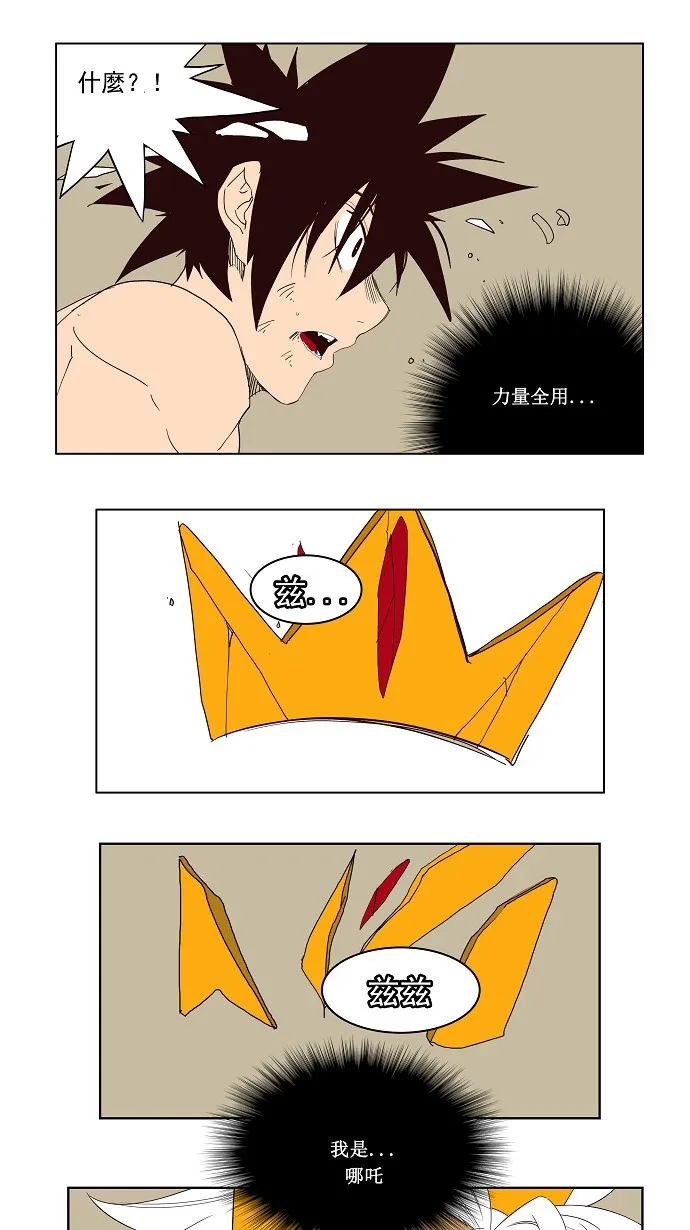 第156话 第55页
