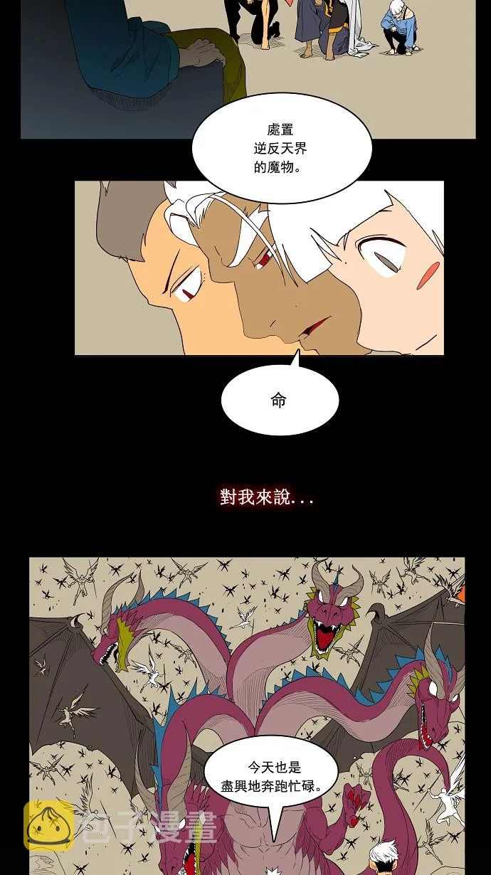 第156话 第57页