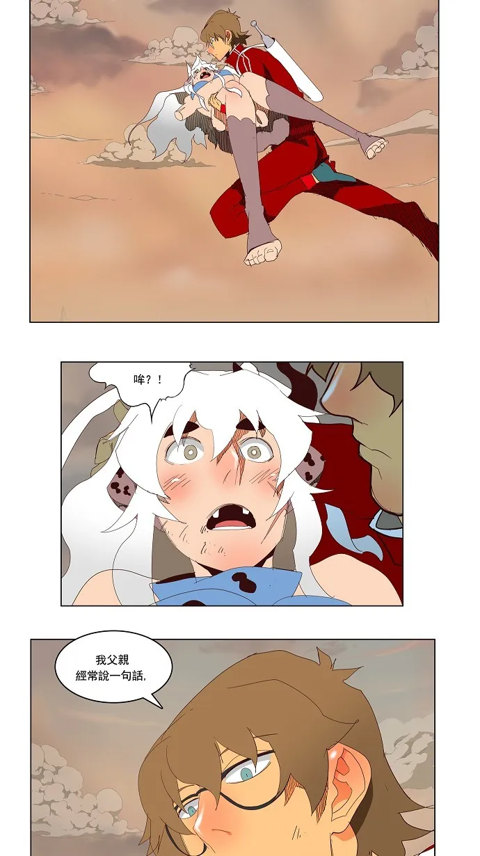 第157话 第3页