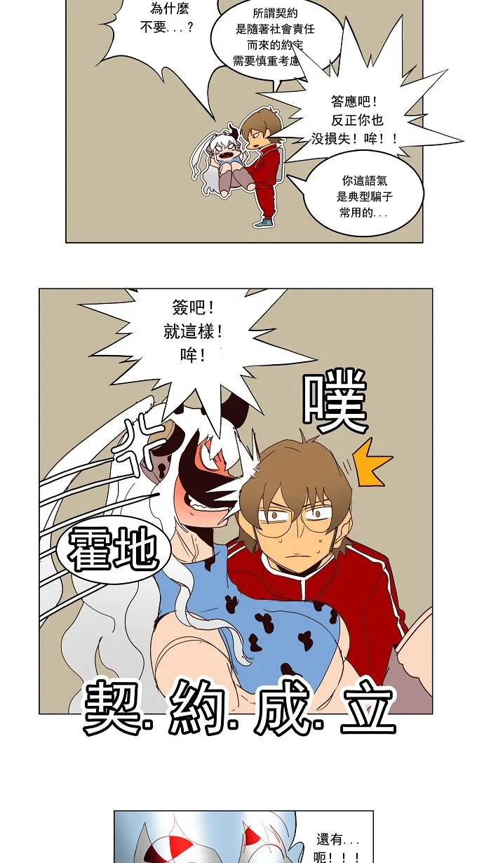 第157话 第6页