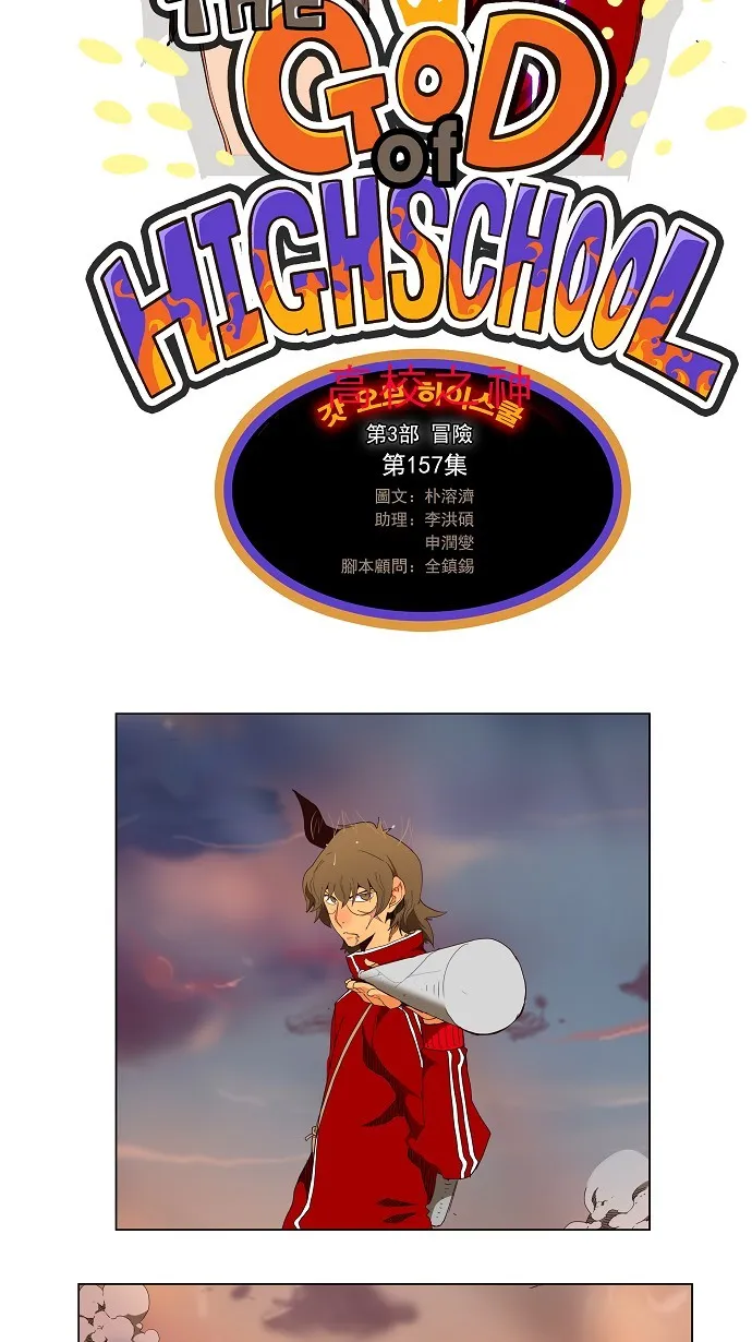 第157话 第9页