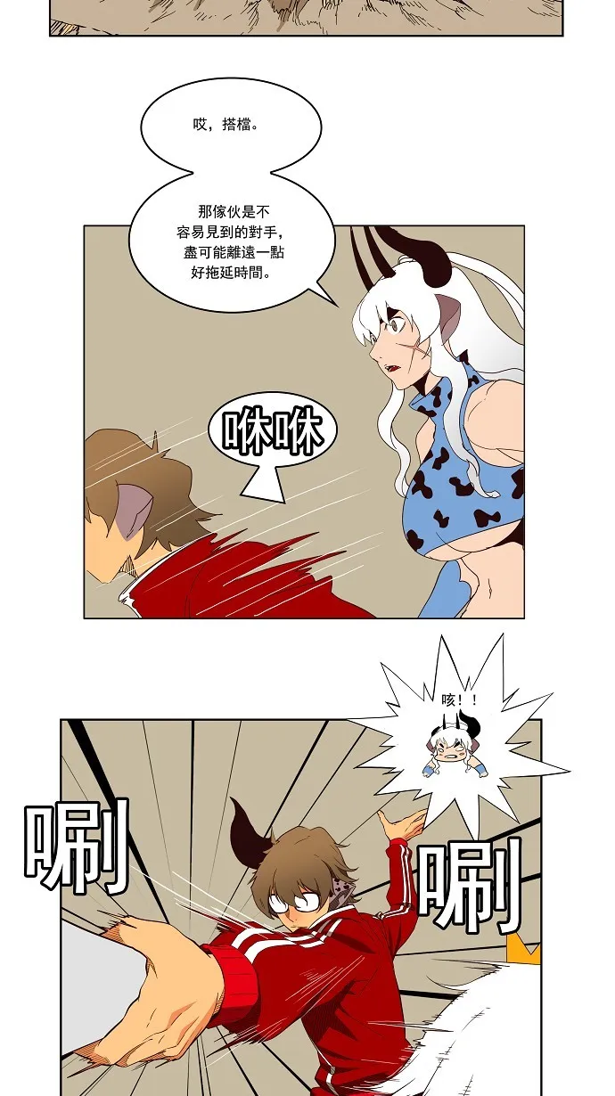 第157话 第12页