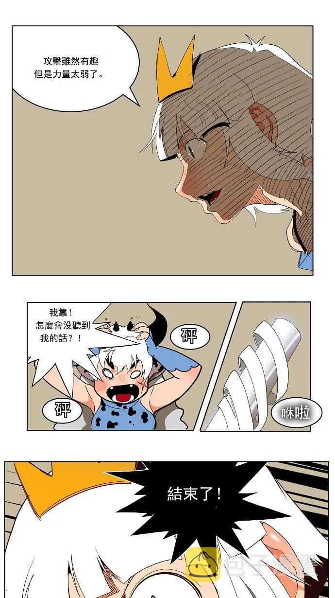 第157话 第20页