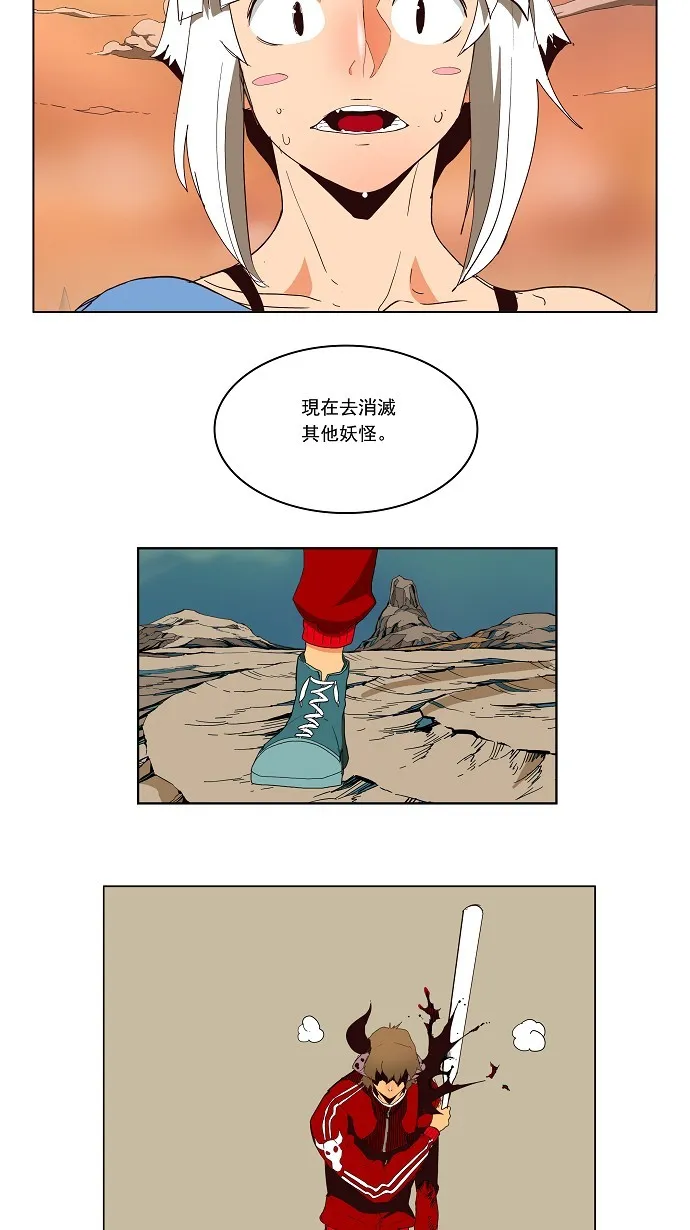 第157话 第28页