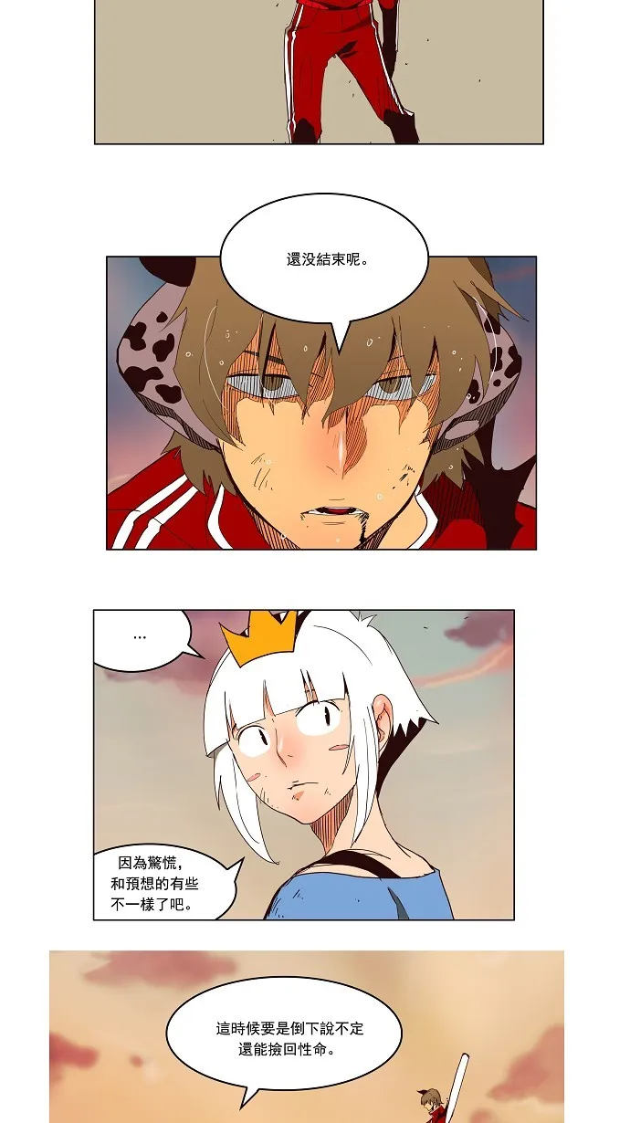 第157话 第29页