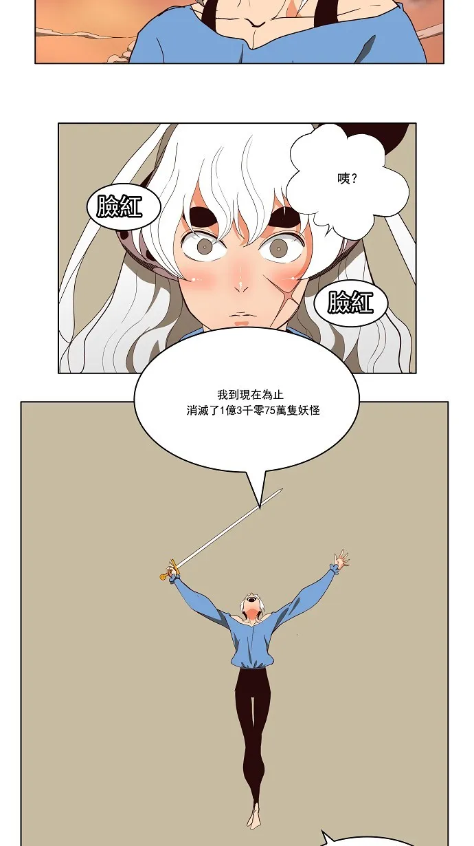 第157话 第32页