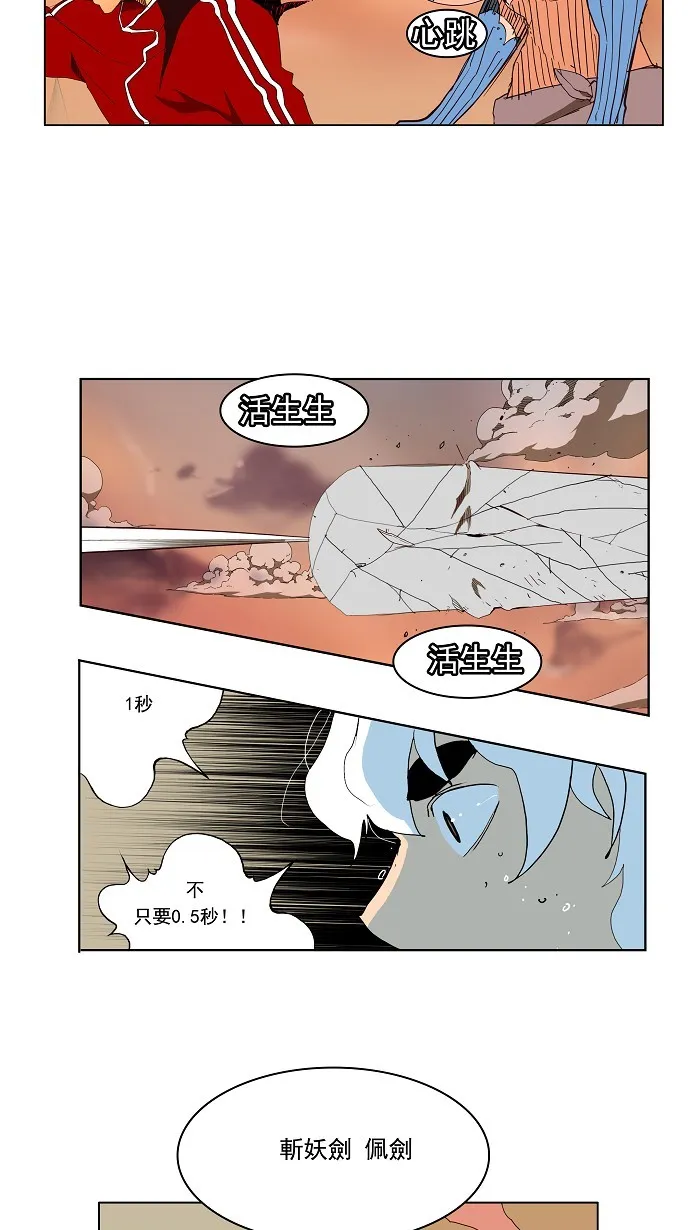 第157话 第37页