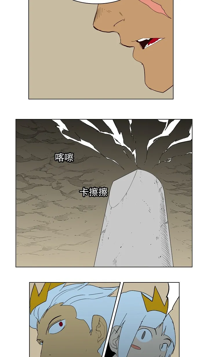 第157话 第38页