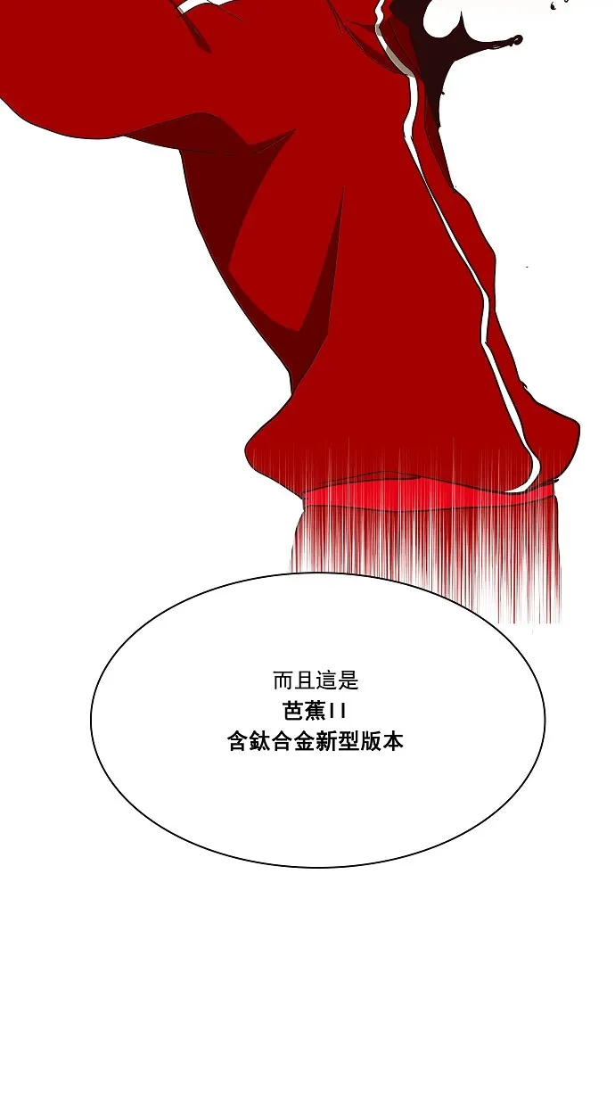第157话 第45页