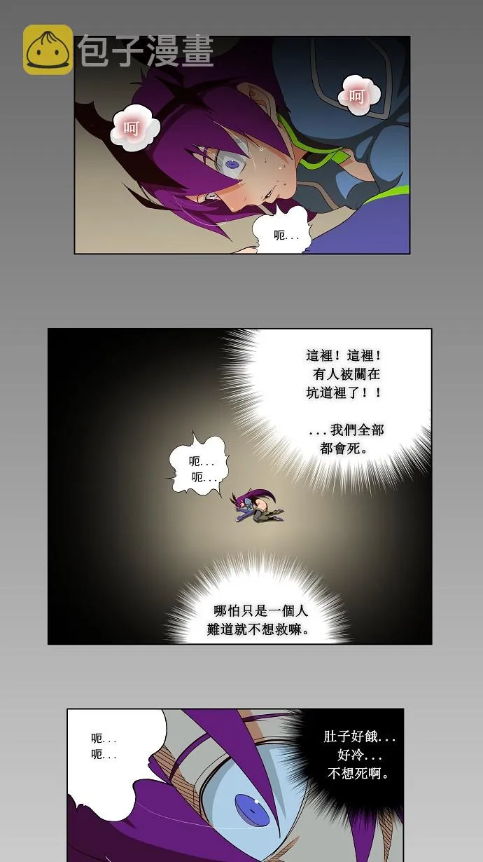 第158话 第2页