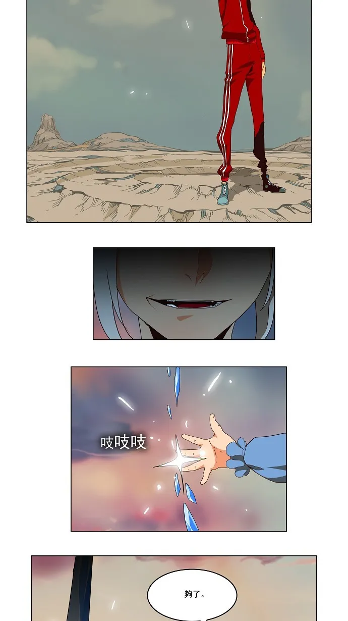 第158话 第7页