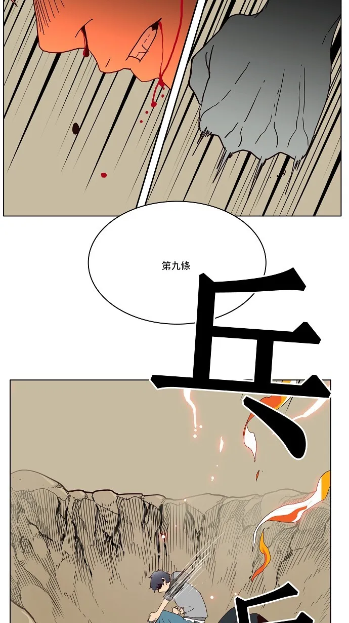 第158话 第28页