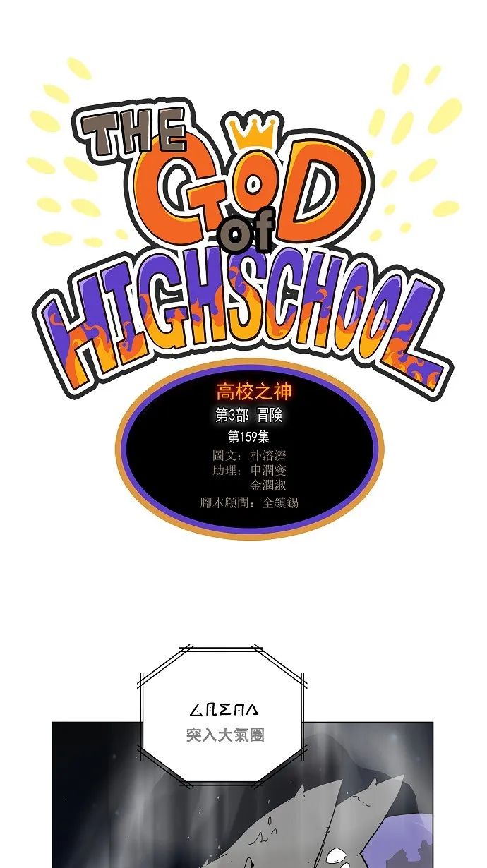 第159话 第1页