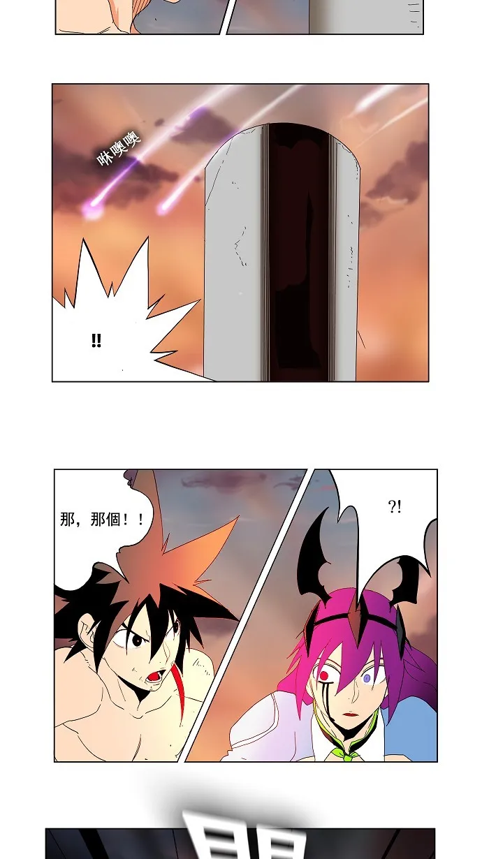 第159话 第4页