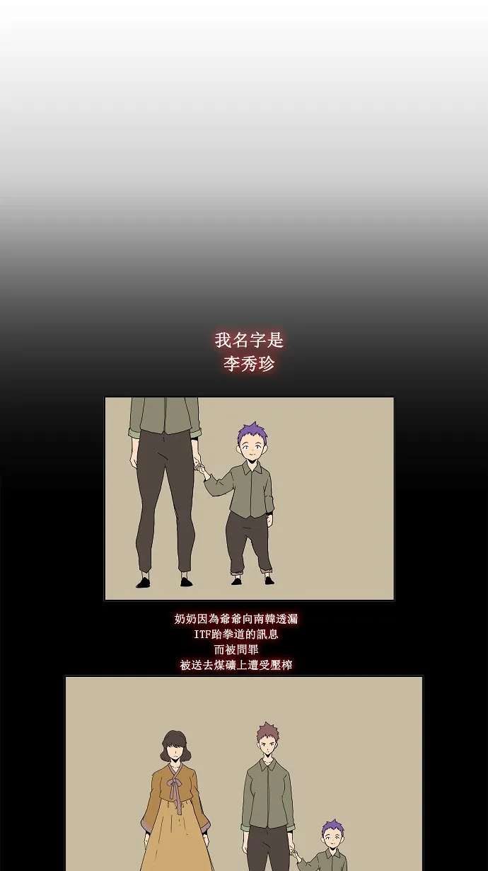 第159话 第6页