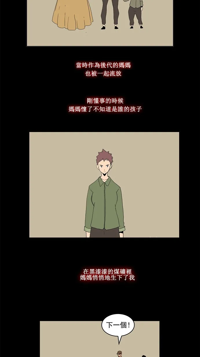 第159话 第7页