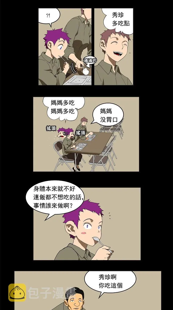 第159话 第9页