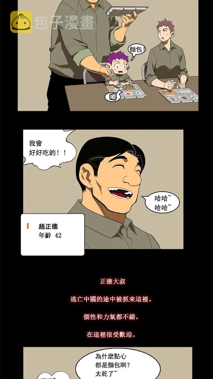 第159话 第10页
