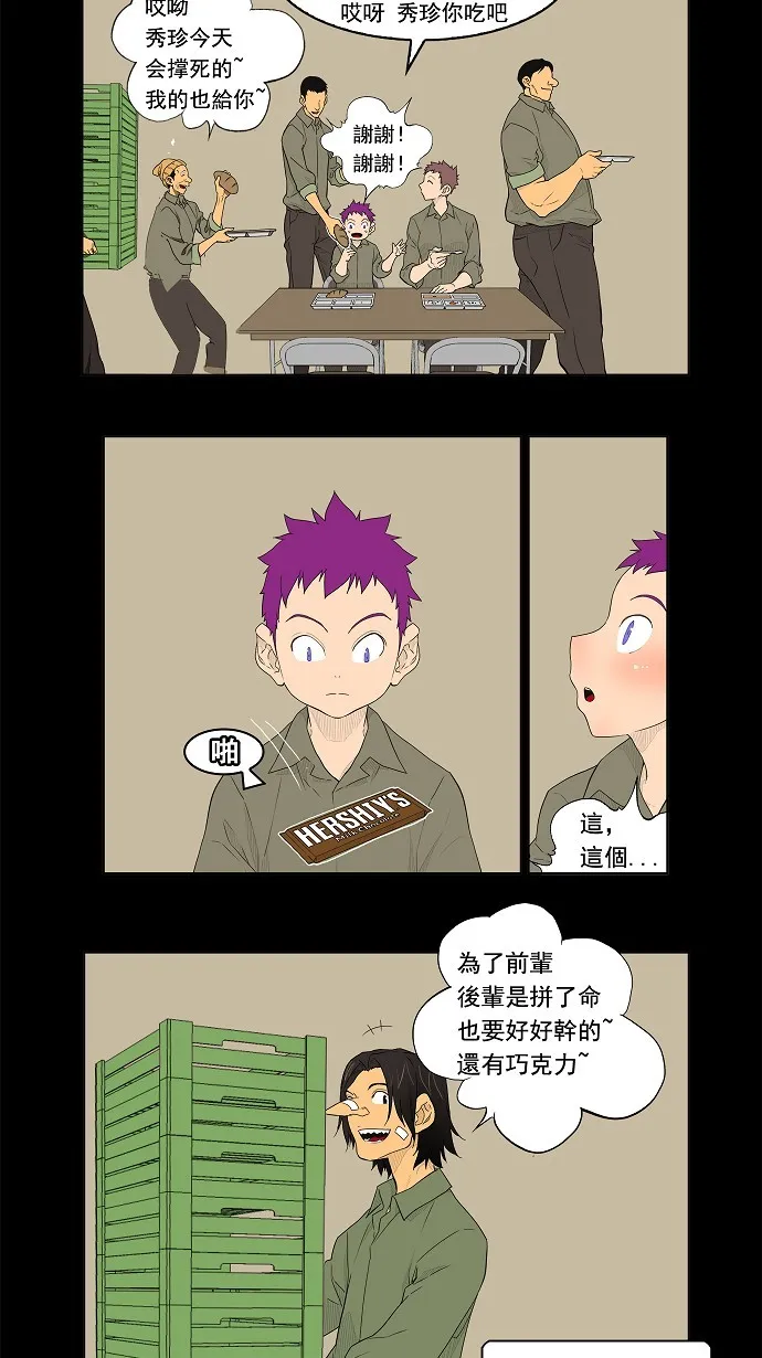 第159话 第11页