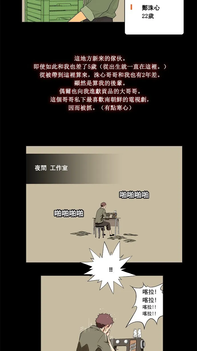 第159话 第12页