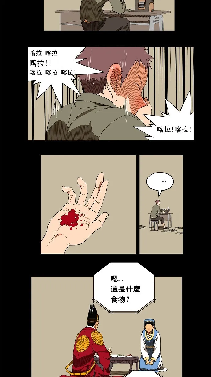 第159话 第13页
