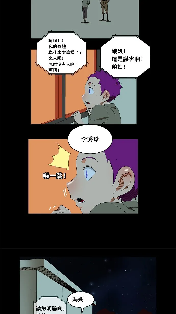 第159话 第15页