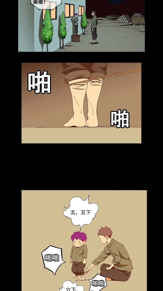 第159话 第16页